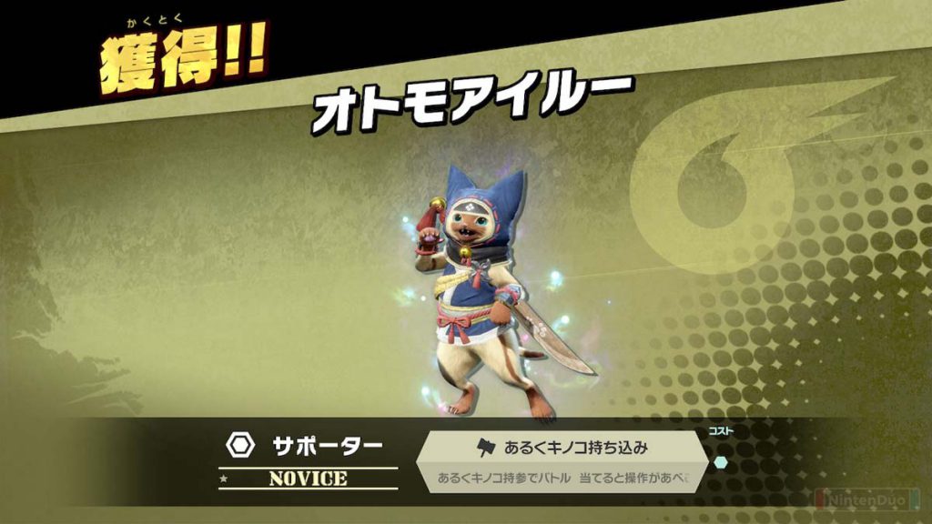 Espíritus de Monster Hunter en Smash Bros