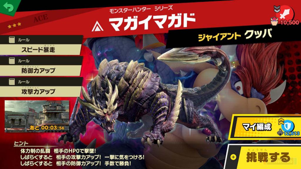 Espiritus Monster Hunter Smash Bros - 4