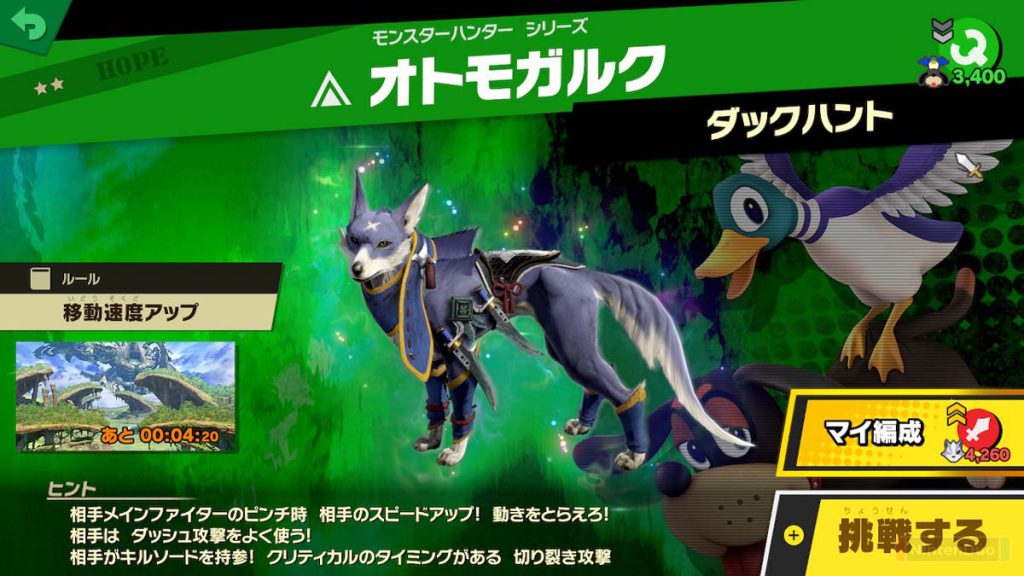 Espiritus Monster Hunter Smash Bros - 4