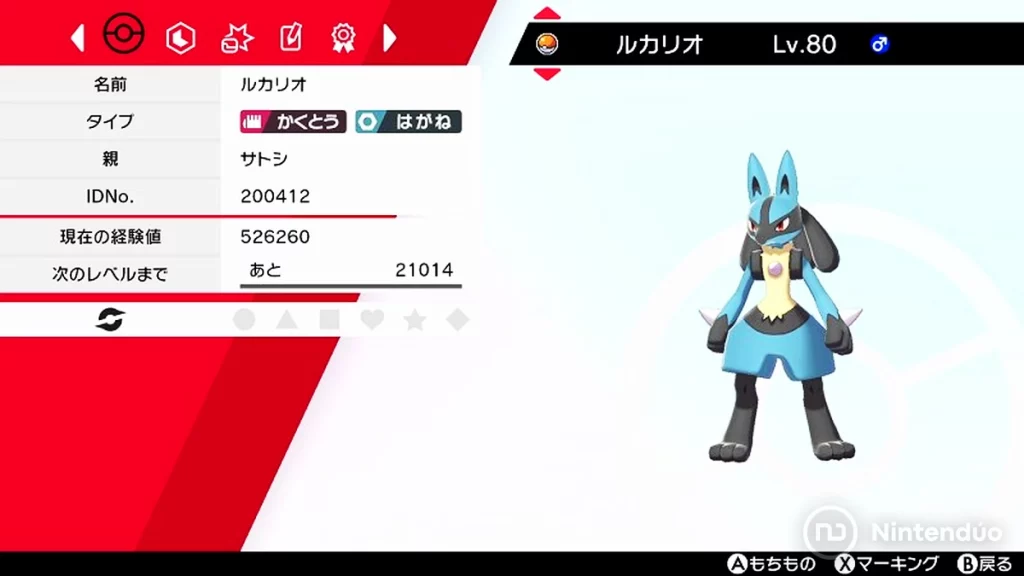 Codigo Lucario Ash Pokemon Espada Escudo Stats